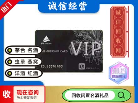海州区回收银座商场卡