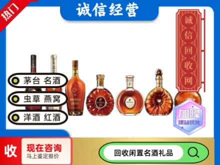 海州区回收三大洋酒