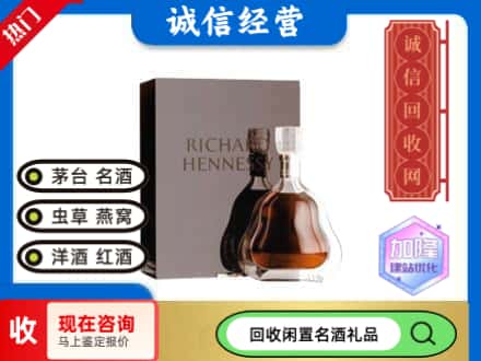 海州区回收李察洋酒