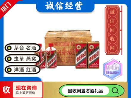 海州区回收五星茅台酒